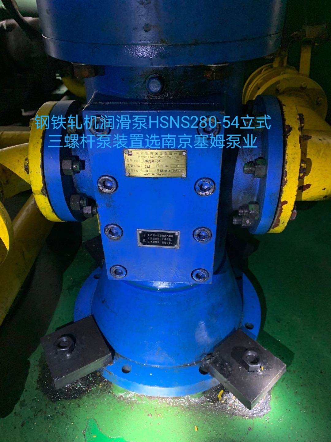 供應(yīng)SNS280R54E6.7W3立式三螺桿泵